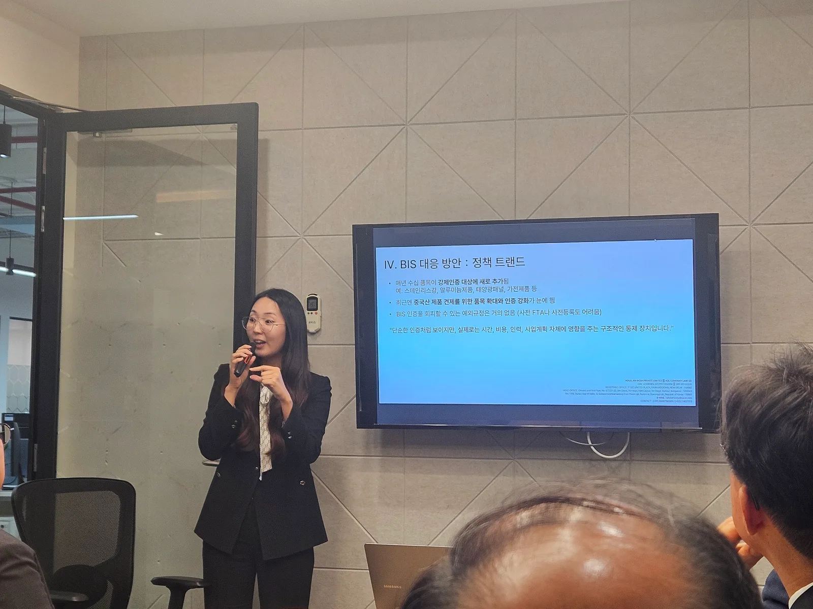 [Lecture] BIS Certification Lecture at KOCHAM Bengaluru 3